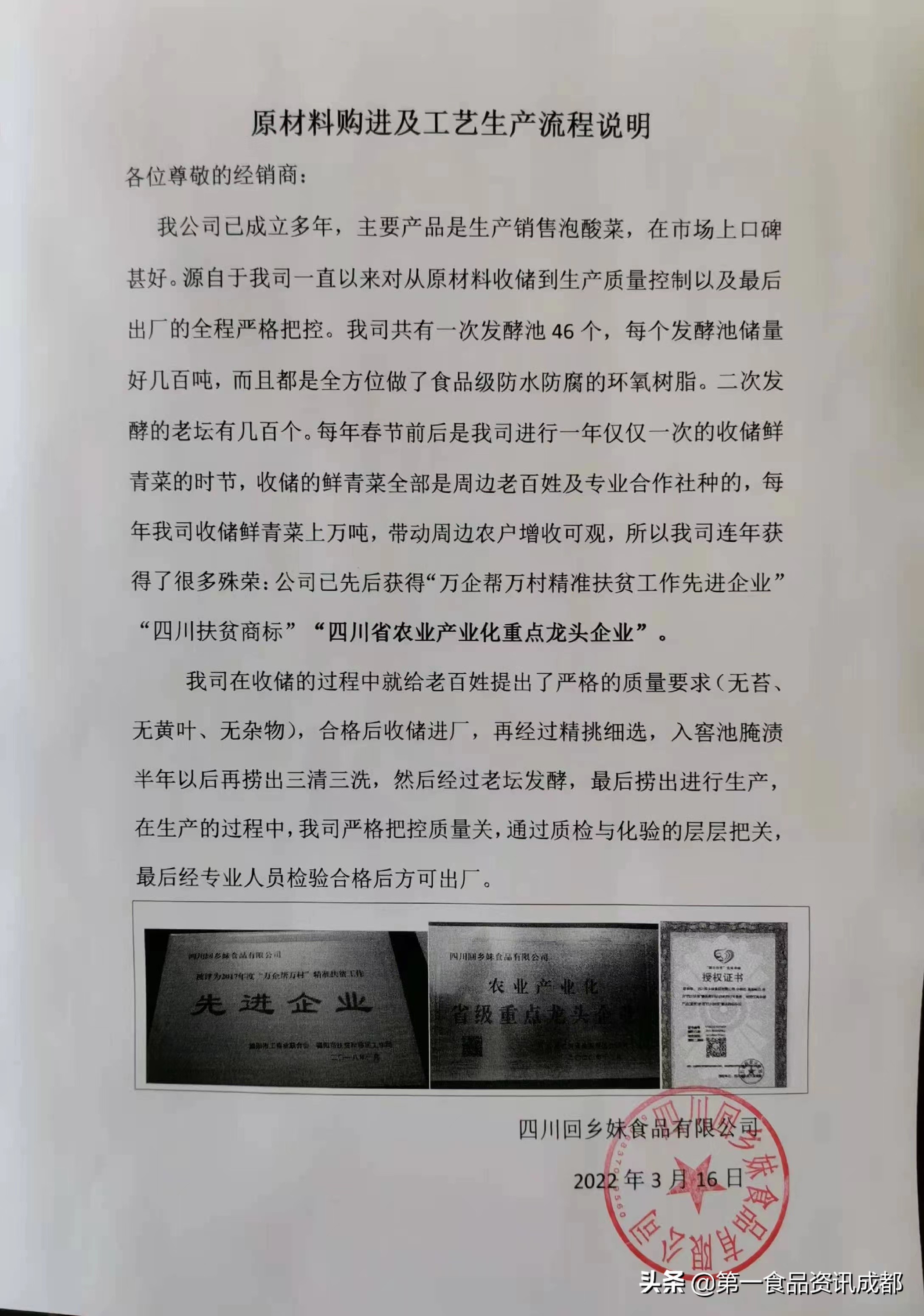 第一热点丨被打翻的酸菜，还能吃吗？