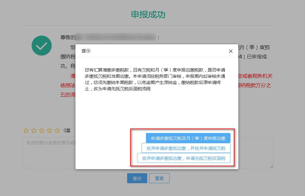 税务通知企业所得税退税怎么操作,所得税退税申报方法及步骤