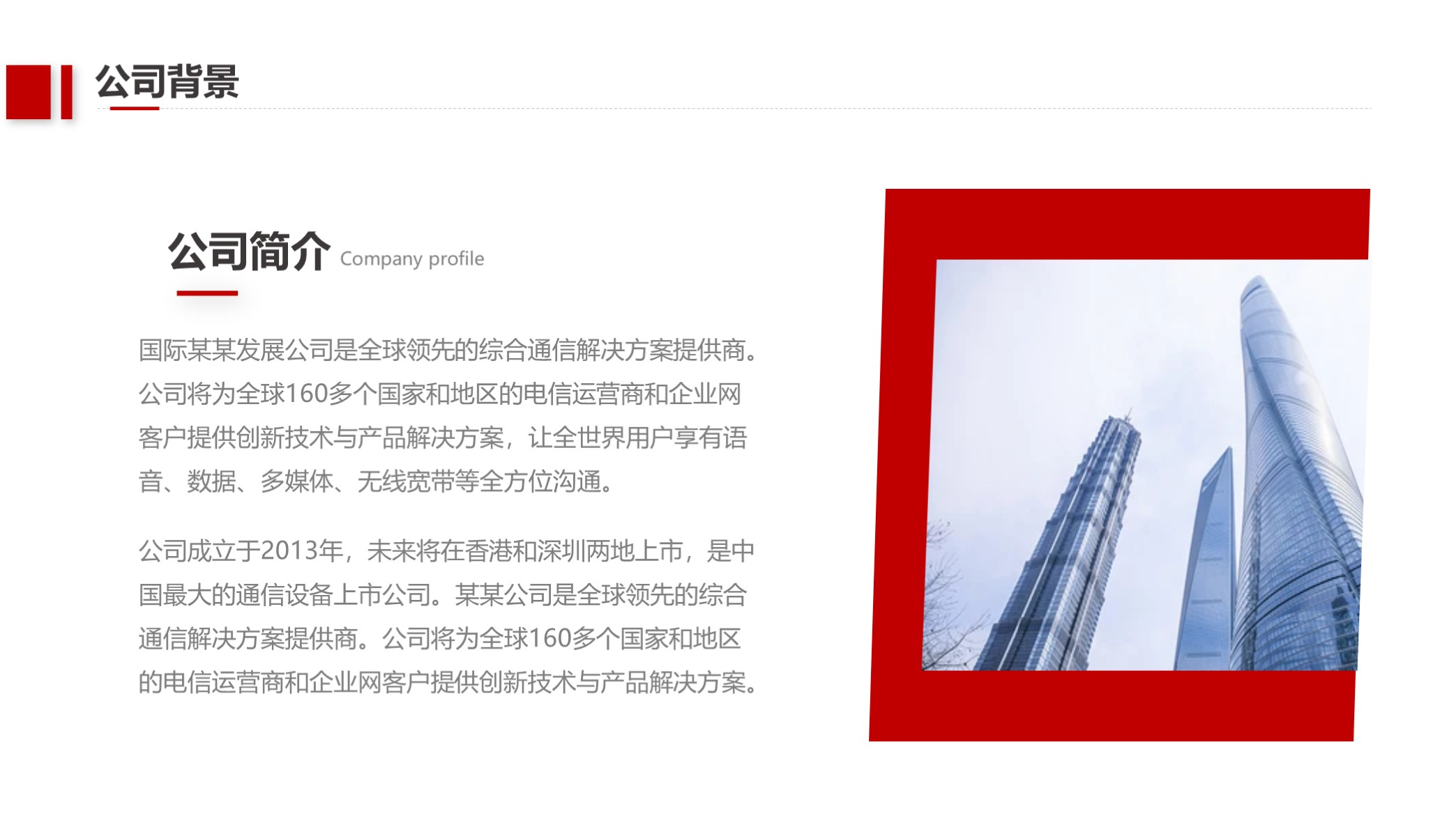 稳了原视频完整版,企业简介画册设计ppt模板