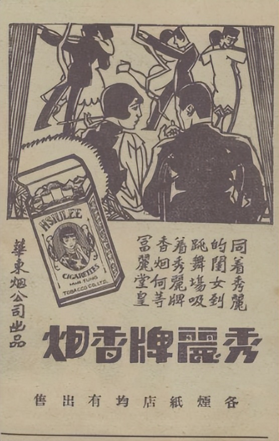 档案印象：民国食品广告，尽显社会百态