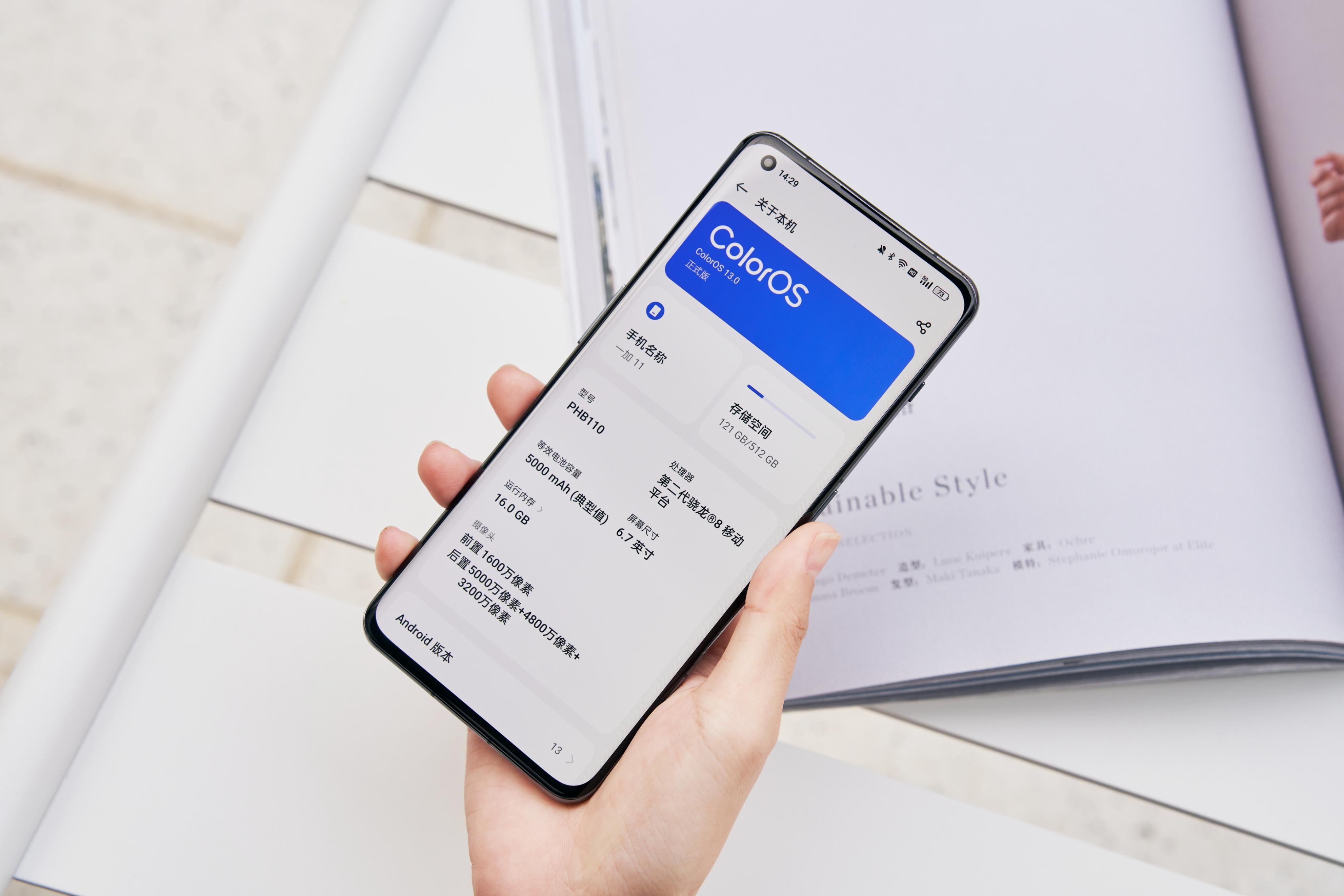 一加11标配12gb运存,一加11大内存