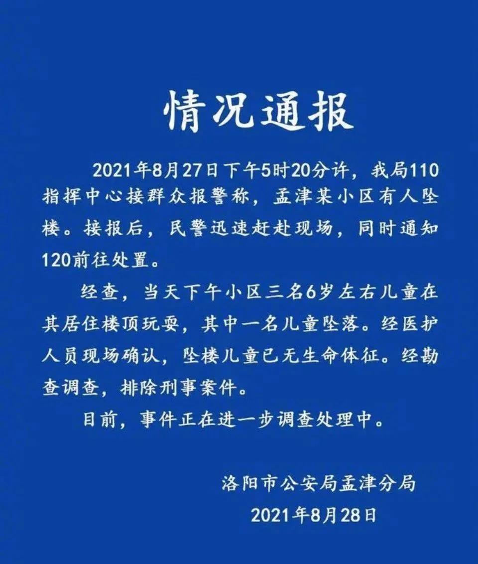 又1起！2岁男童因此命悬一线！河北家有孩子的一定要注意…
