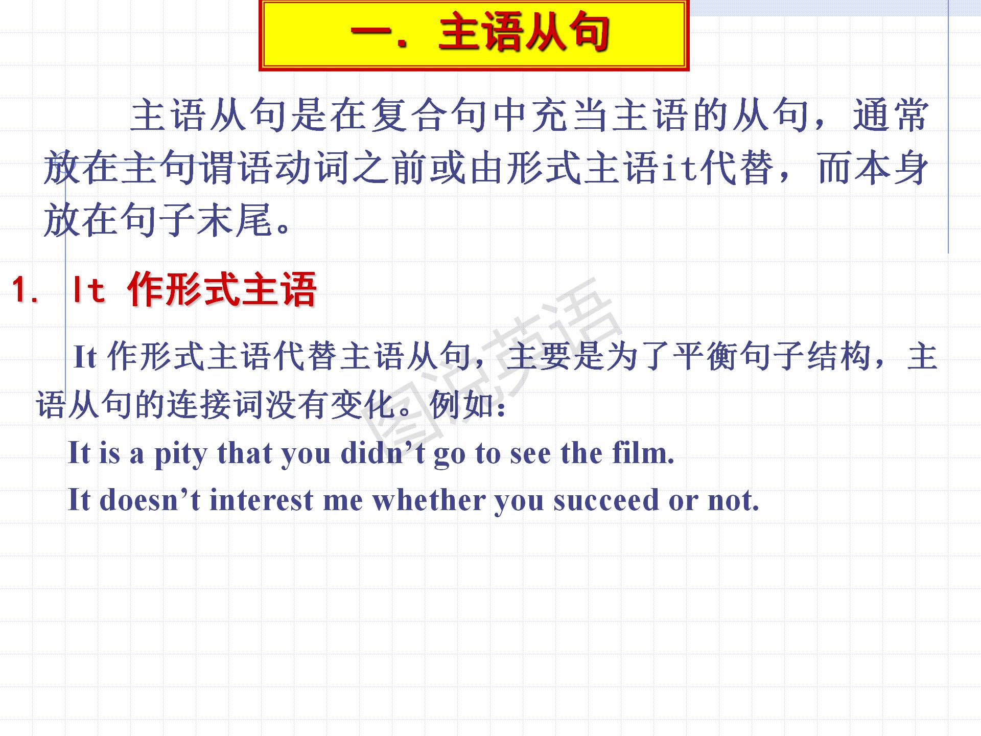 新概念英语条件状语从句讲解,新概念英语一第122课定语从句