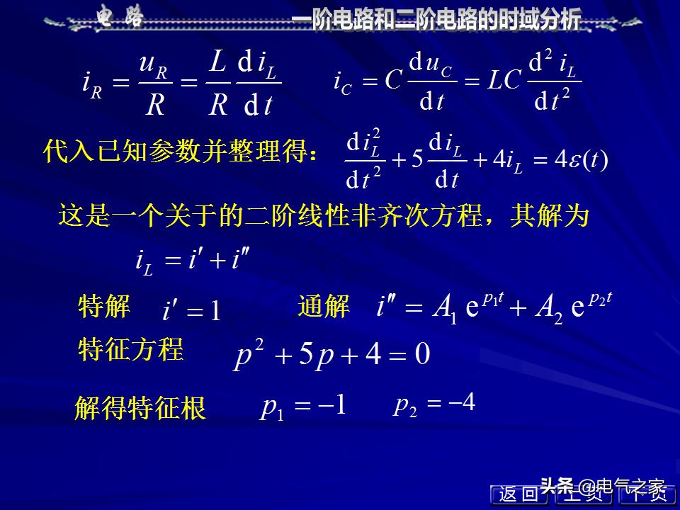 邱关源电路第六版讲解全集,电路第五版邱关源知识总结