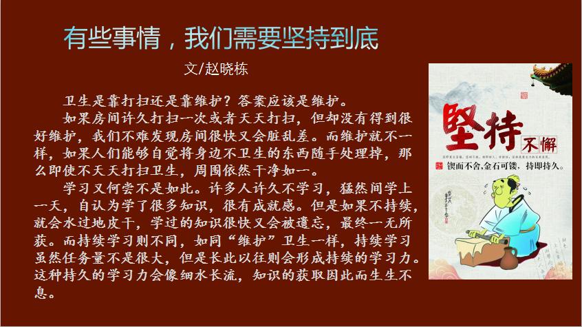 PPT字体色彩美化设计