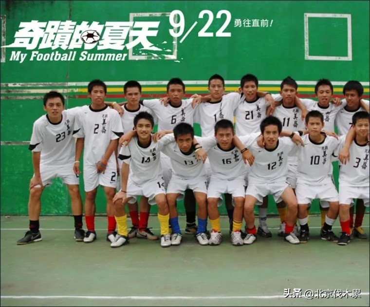 周末和孩子做有意义的事情,带孩子看足球应该了解的足球常识