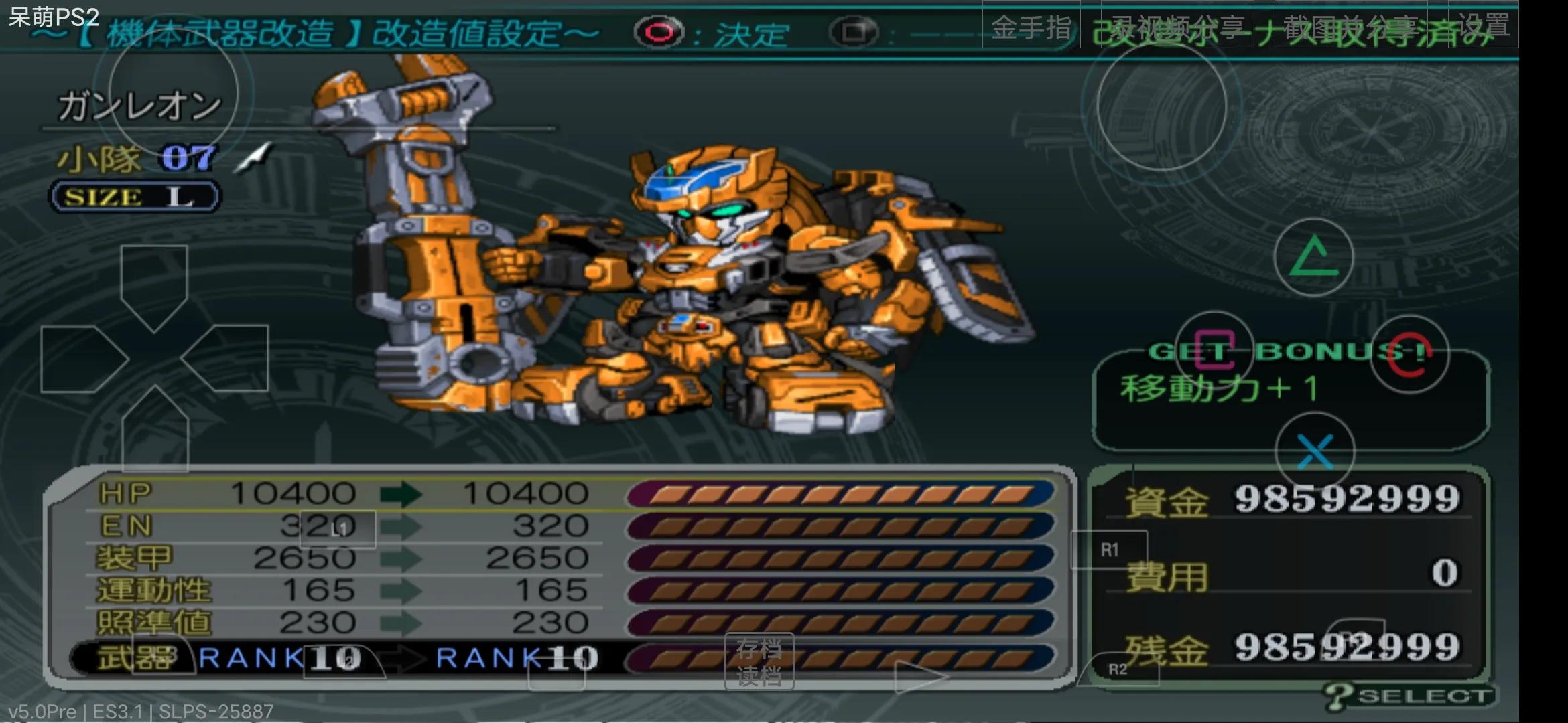 呆萌ps2模拟器怎么设置才不卡专业,呆萌ps2模拟器如何免费获得专业版