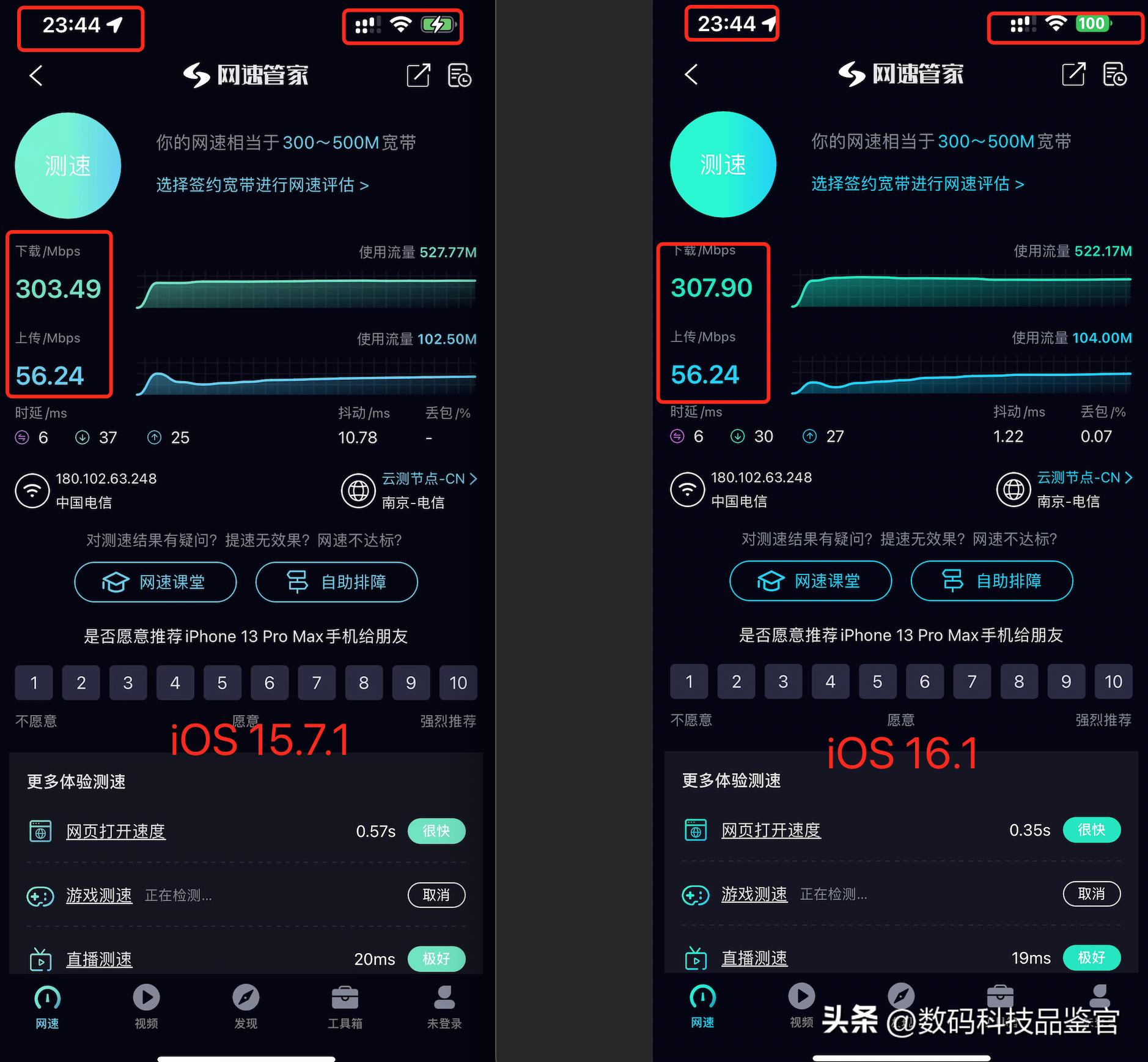 ios16.5.1发烫严不严重,ios16.5.1各机型续航
