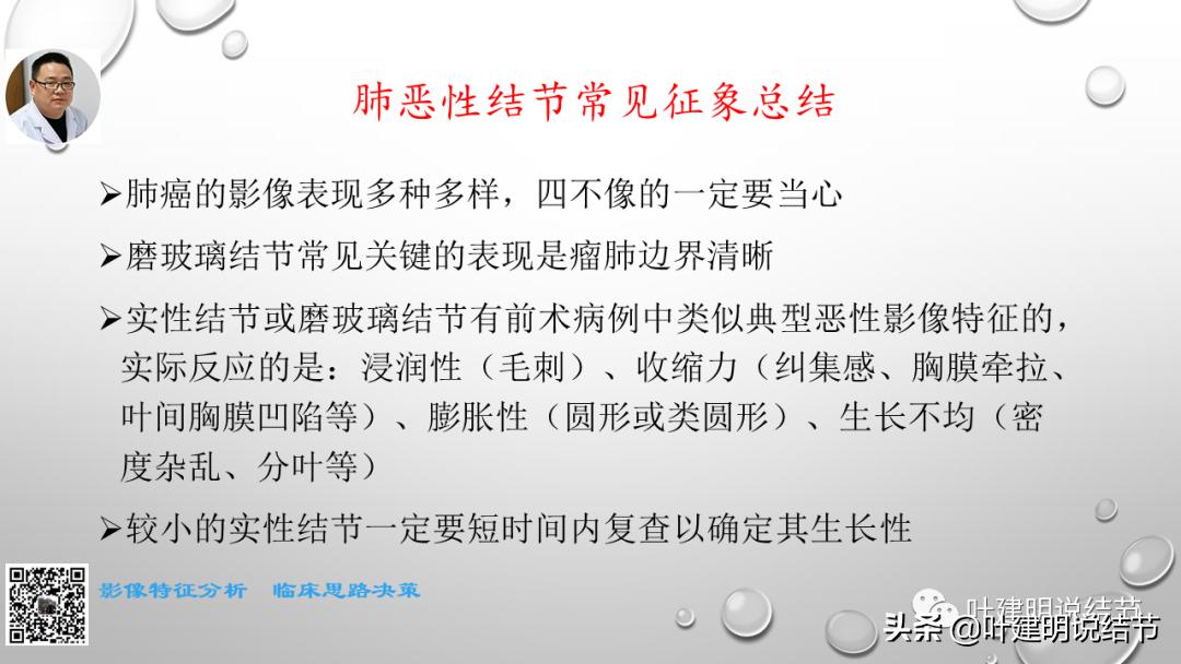 在《一脉阳光》呼吸影像诊断专题培训班上的讲课PPT（第一部分）