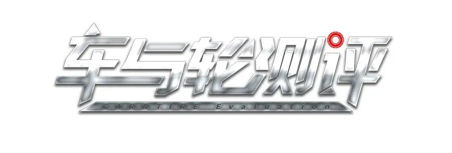 建大轮胎kr601测评,哈弗h9更换建大kr608轮胎