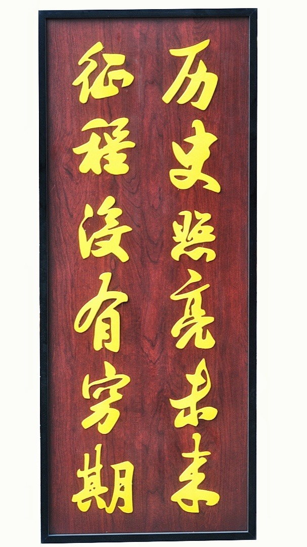 山东手造礼遇泰安,山东手造精品伴手礼