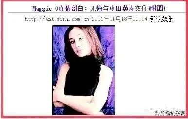 恋歌星大黑摩季、甩陈冠希的前女友李美琪，中田英寿有多风流？