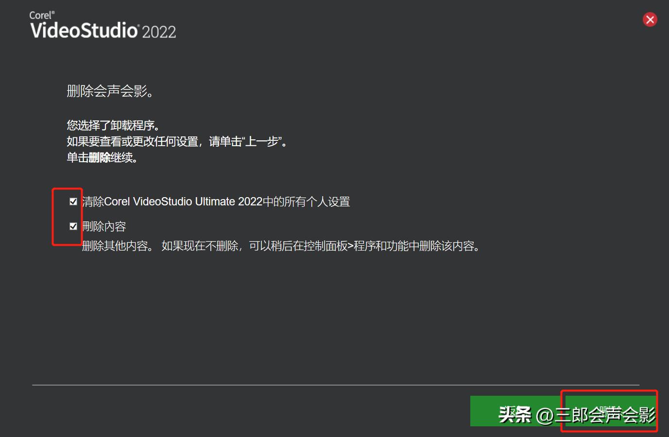会声会影卸载不了怎么办,会声会影怎么卸载