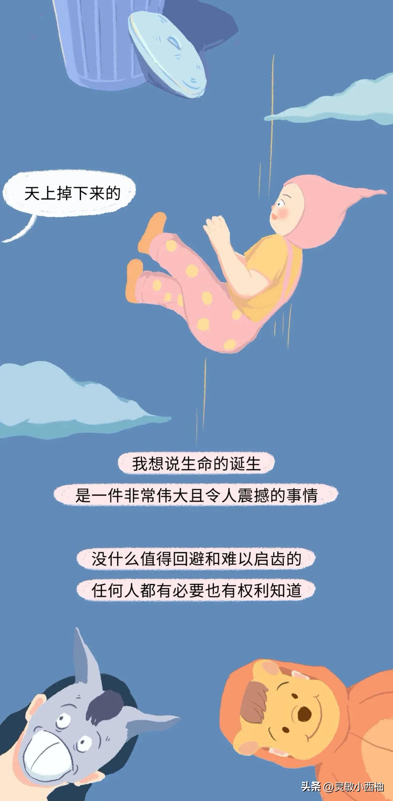 这就是精子进入女性体内的全过程，太神奇了！（漫画）
