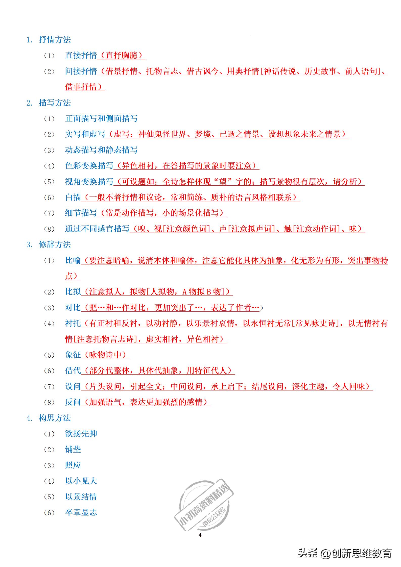 2023高考语文古诗文默写原题,2023高考语文文言文古诗文