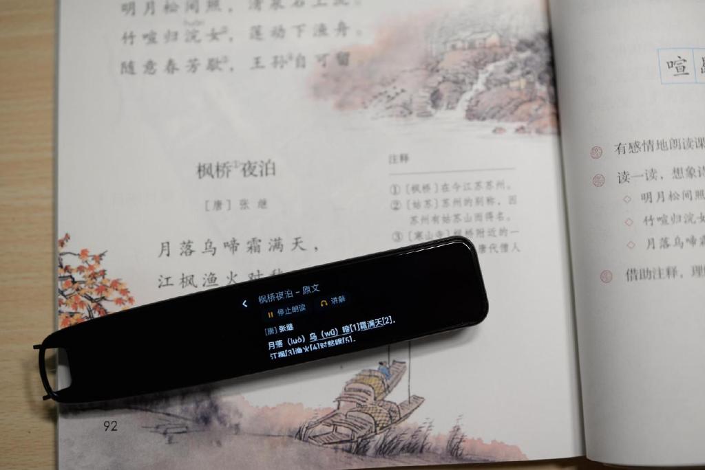 有道词典笔s6全方面测评,如何挑选有道词典笔