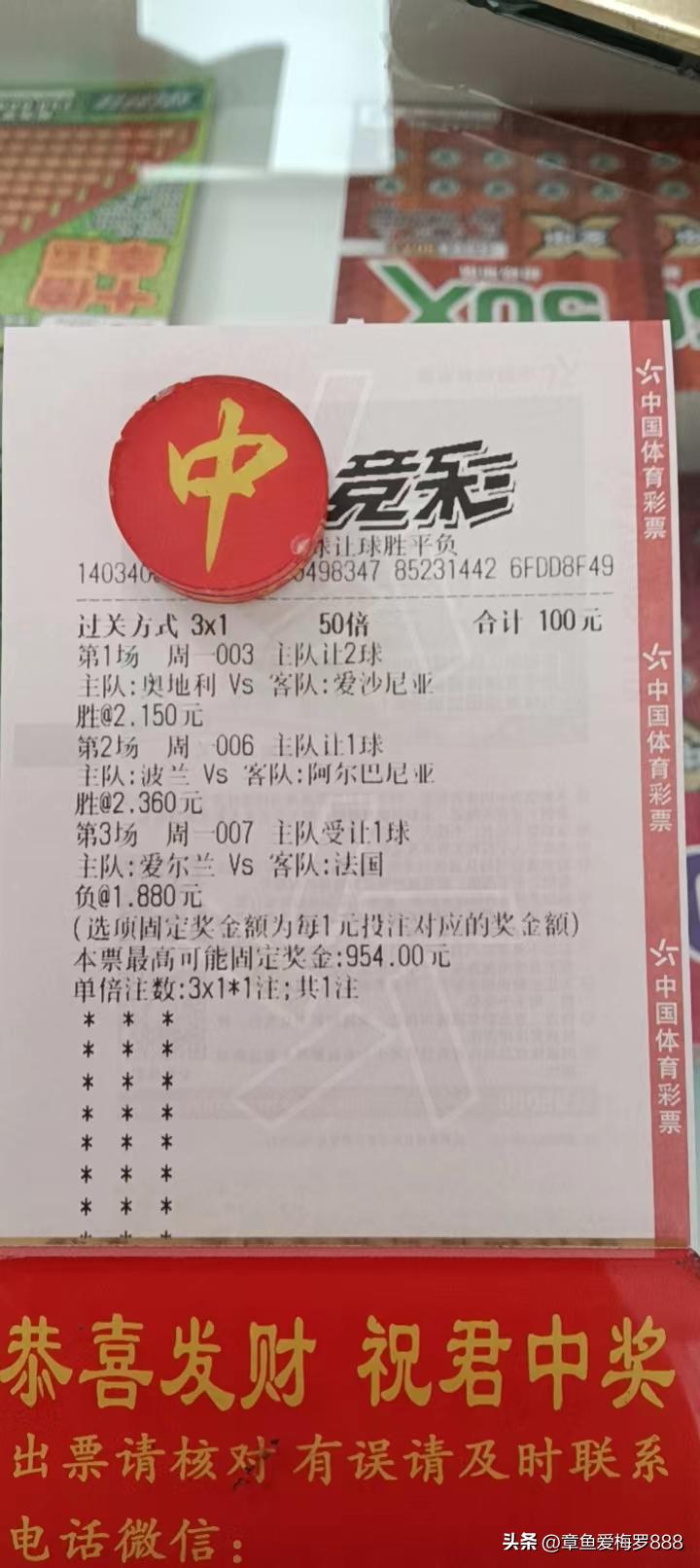 足球竞彩推荐分析预测,竞彩足球比分推荐预测分析