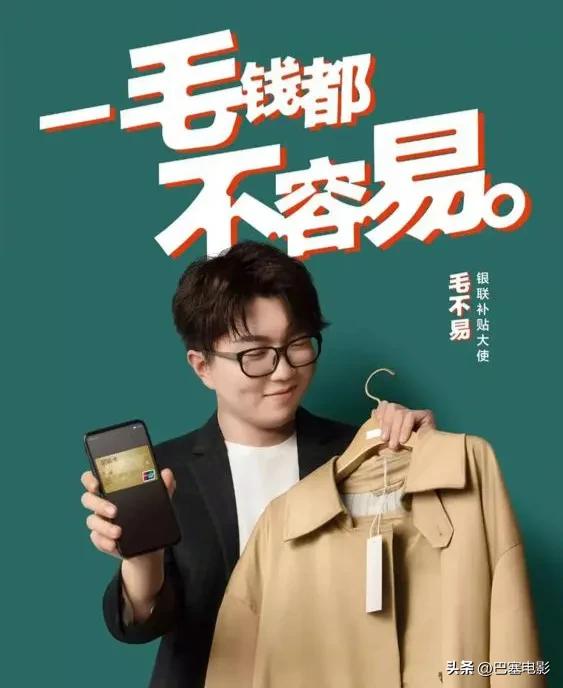 一个敢请，一个敢接，娱乐圈“离大谱”的明星代言，没眼看