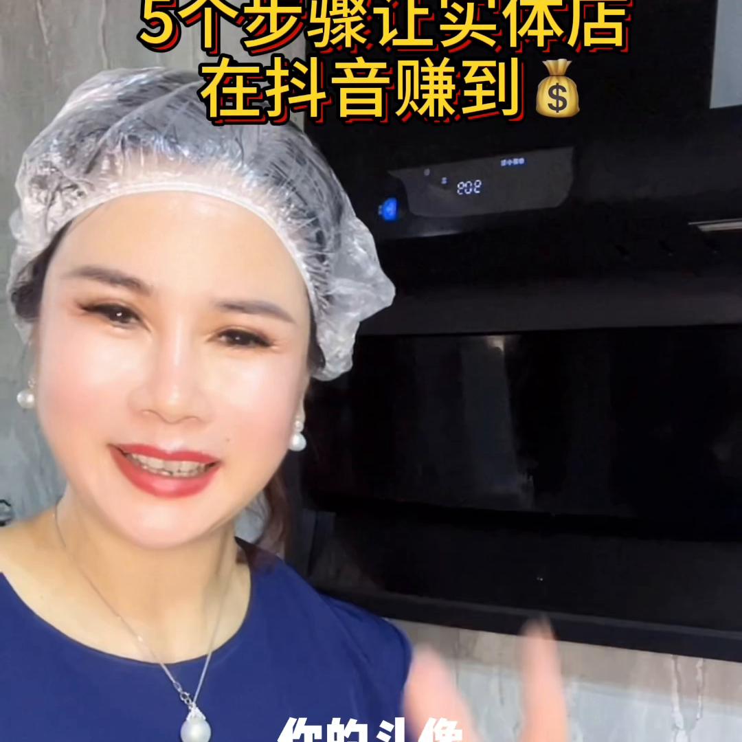 0基础5步做好实体店同城团购,怎么做同城实体店