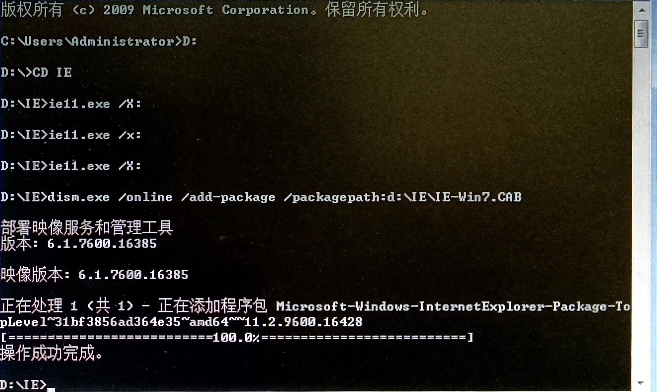 ie11安装提示联机更新,ie11安装时提示需要更新