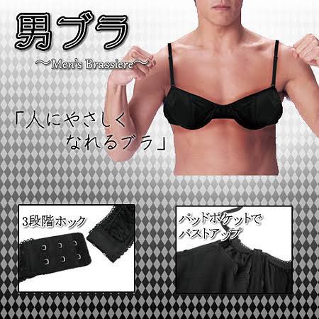男用胸罩,日本产男士专用胸罩