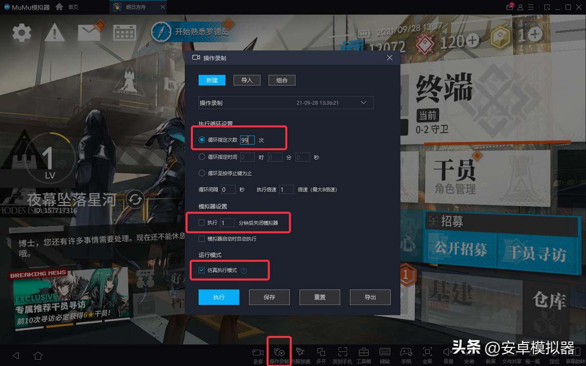我的起源用什么模拟器比较好一点,我的起源按键怎么调大小