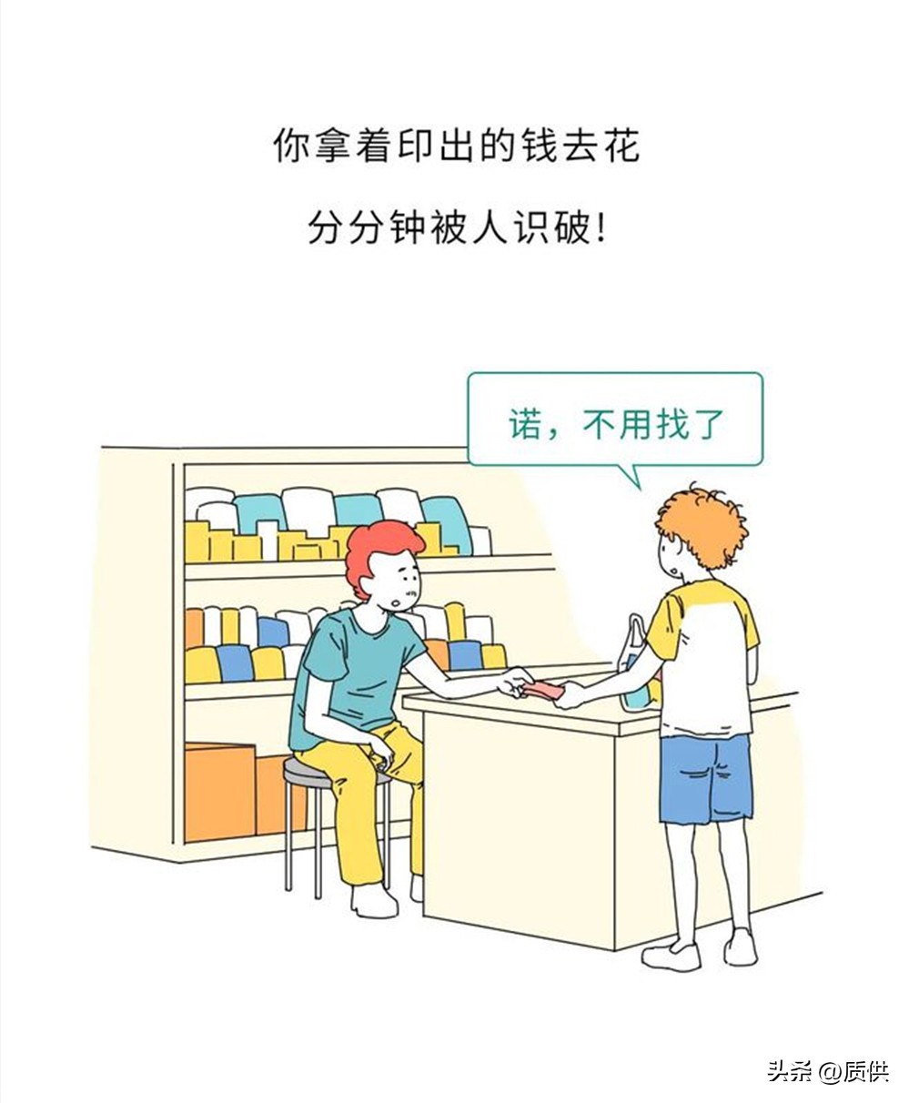 把钱复印会怎样,把钱放进打印机