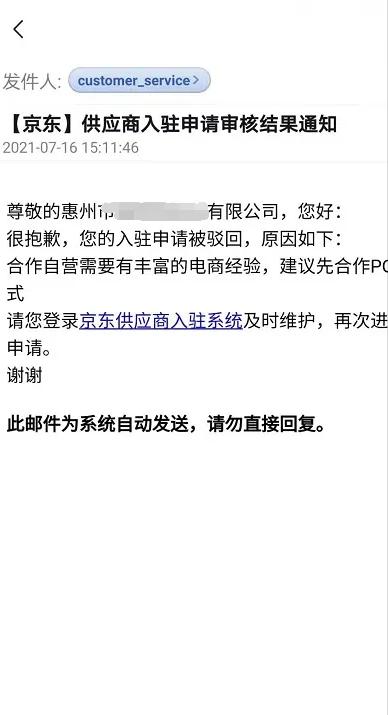 京东自营入驻通过后怎么进慧采池,个体工商户如何入驻京东自营店