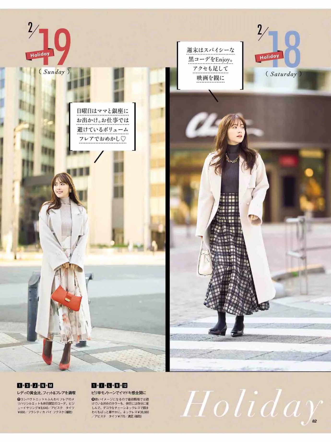 日本时尚杂志《美人百花》2023/3