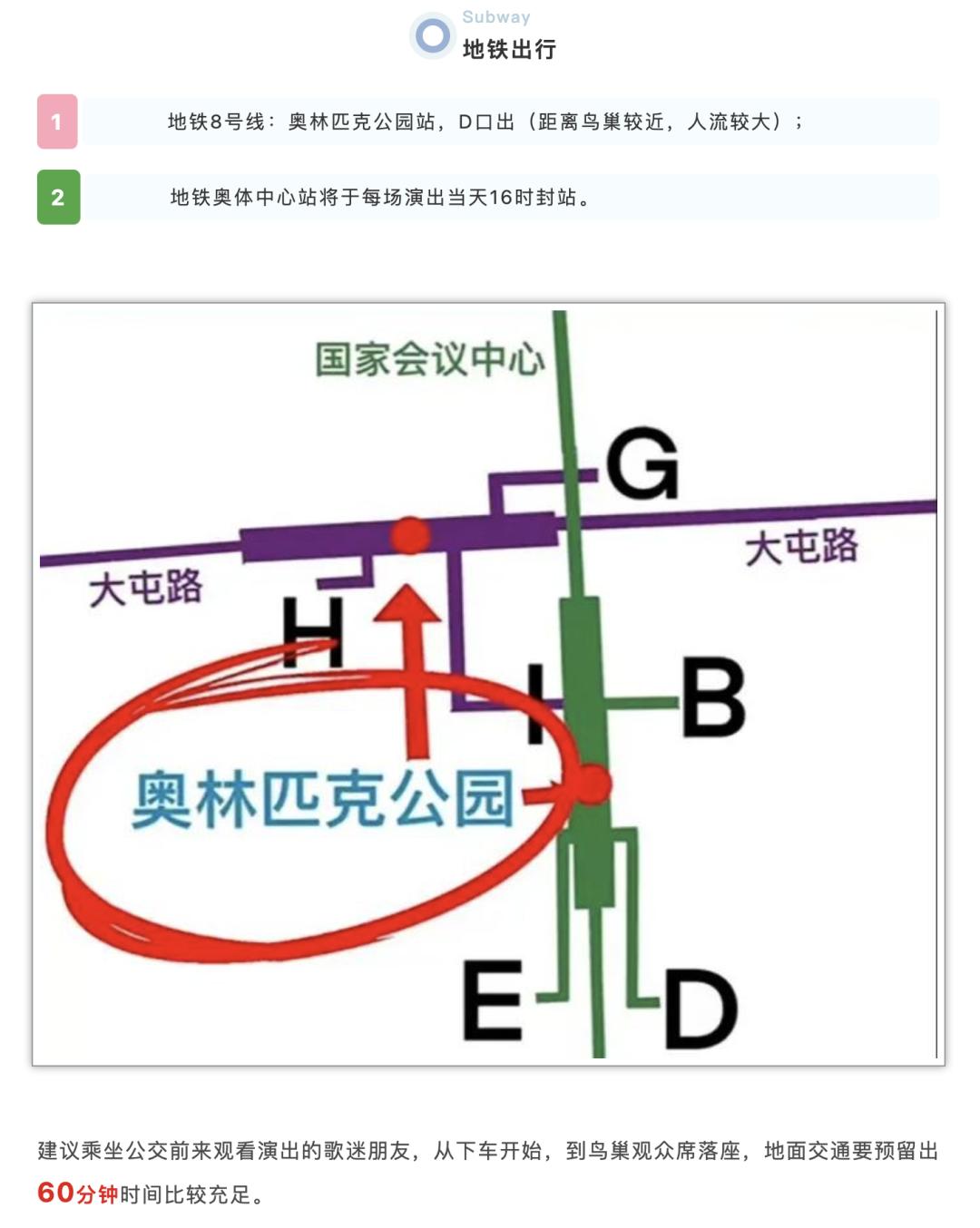 演唱会体育赛事,演唱会篮球比赛