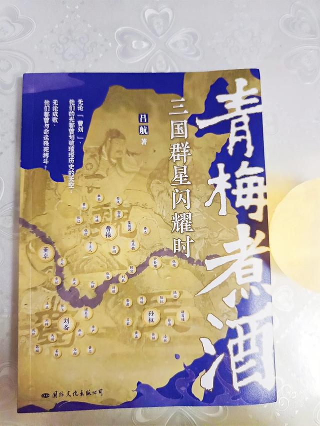 三国群星闪耀时,三国时代群星璀璨