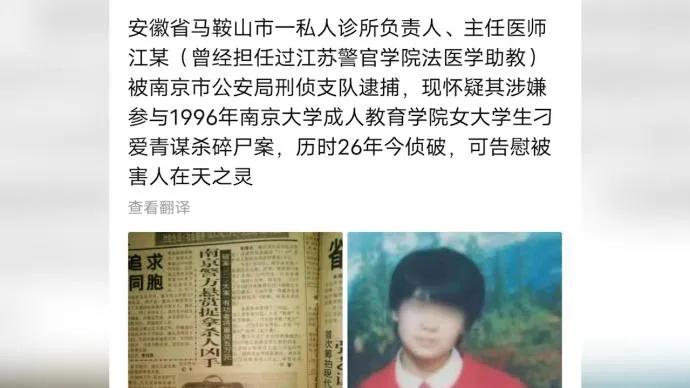 女孩被杀22年后告破,女孩被杀十五年后终告破