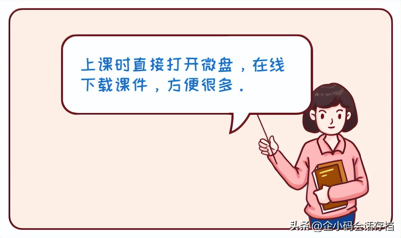 微信企业微盘怎么打开,企业微信微盘下载的文件在哪