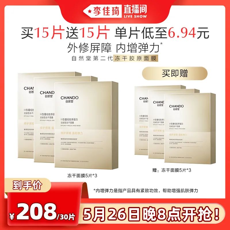 李佳琦618预售清单美妆节5月26日直播预告【新增27，更新253款】