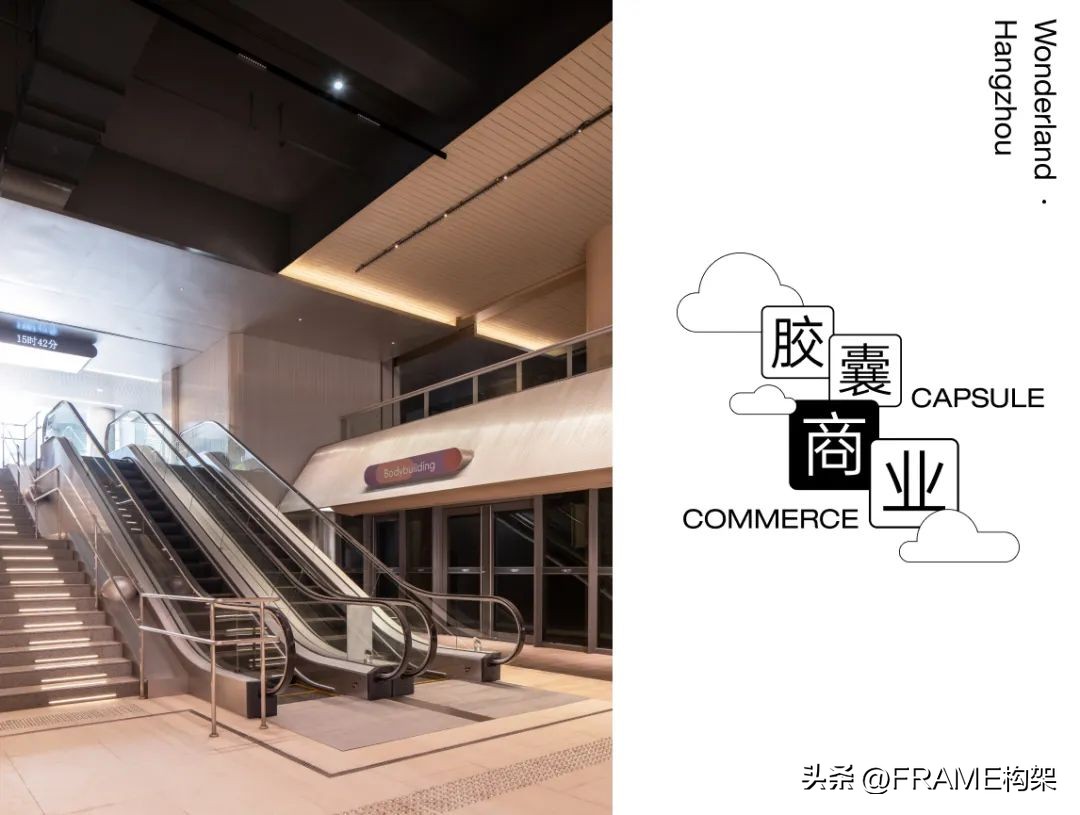 東木筑造｜开往未来的地下铁：下一站，天空之城