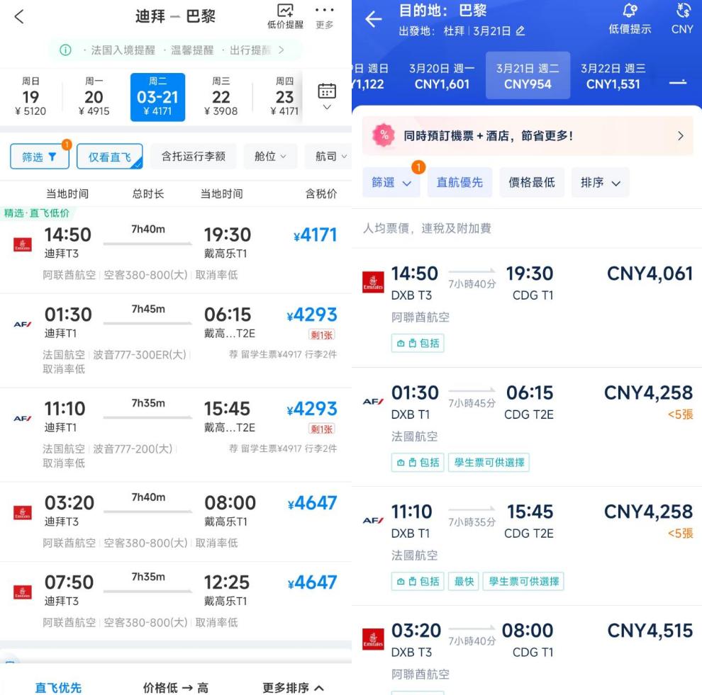 携程trip门店与网上区别,出境游是跟团还是自由行