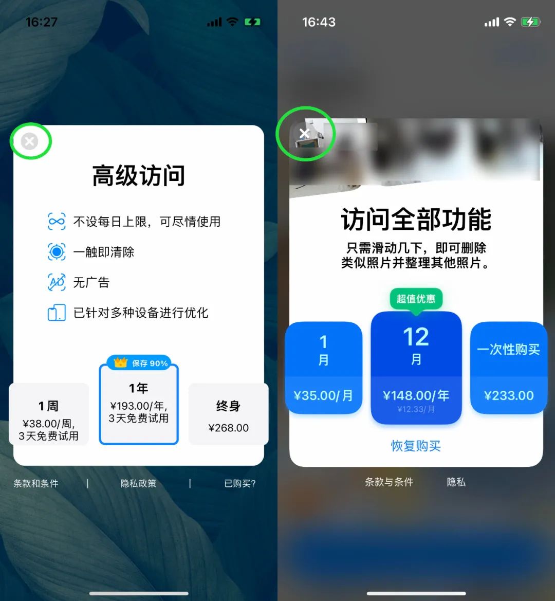 ios相册里的app权限都不见了,ios相册小组件推荐