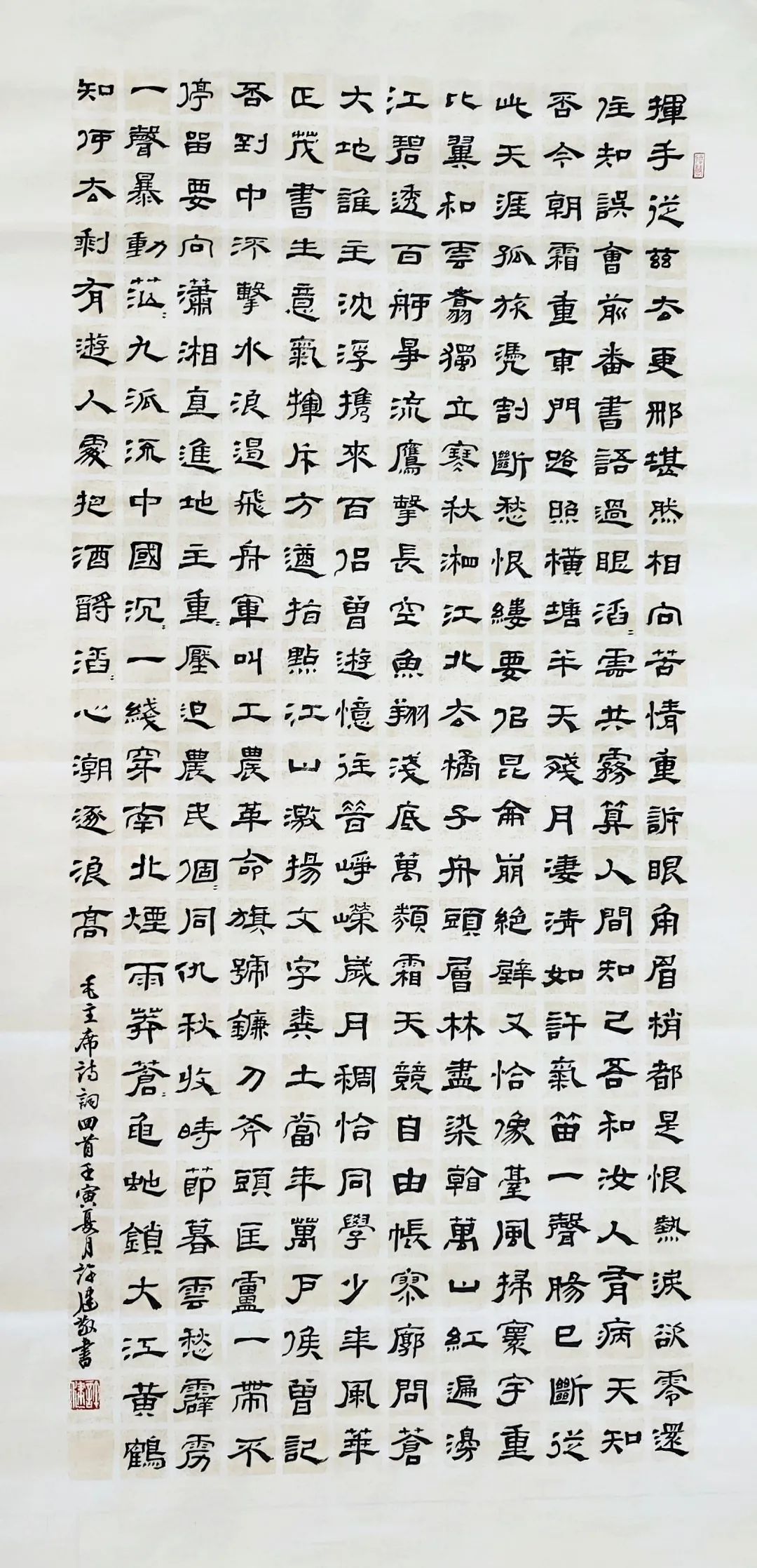 第十二届名家书画展,名家书画作品联展