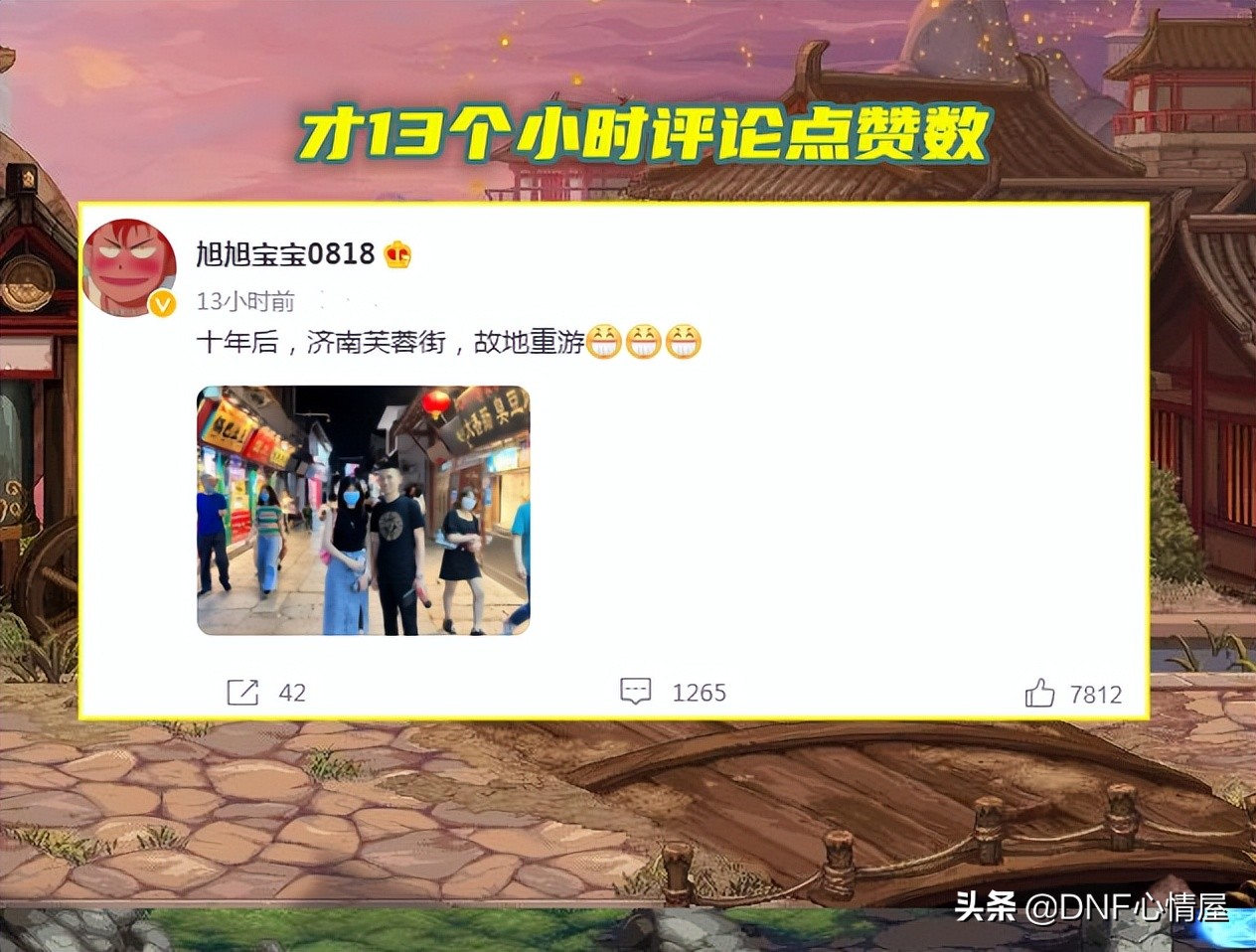 旭旭宝宝停播后dnf的格局变化大吗,dnf旭旭宝宝永久停播了吗