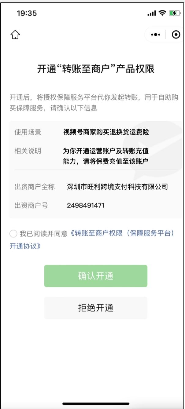 小店运费险怎么解除,视频号小店的运费险