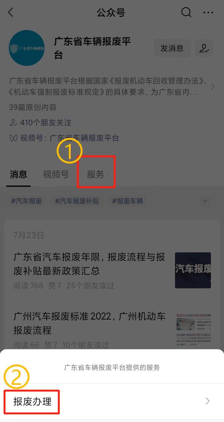 成都车辆报废补贴2023价格,江西省车辆报废补贴2023价格