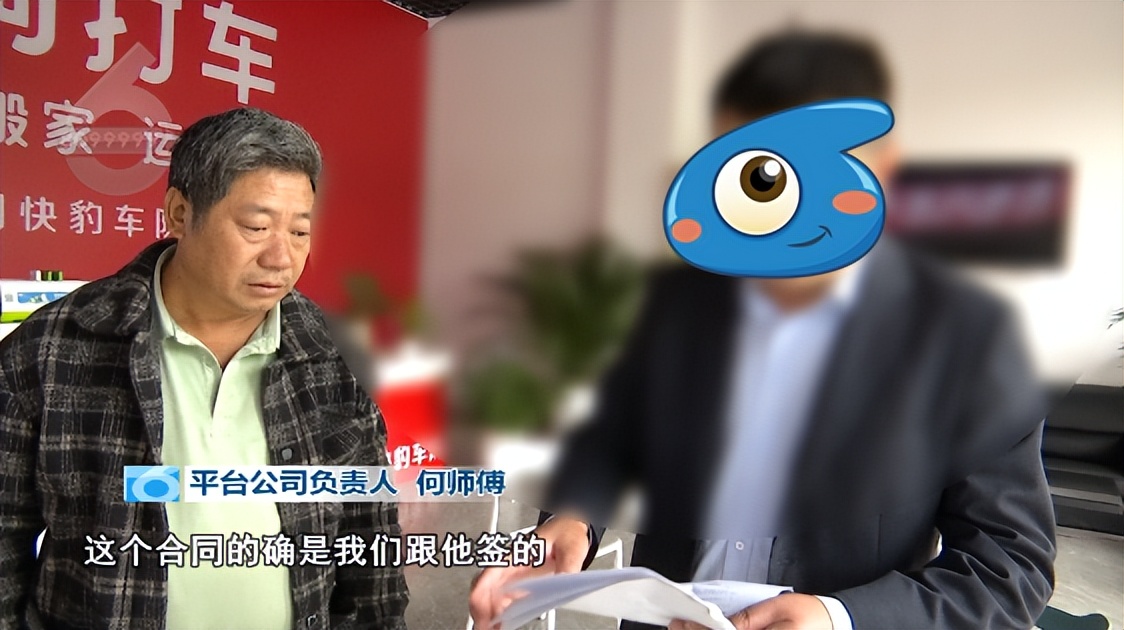 他加盟跑货运刷了1万8，公司却说没收？