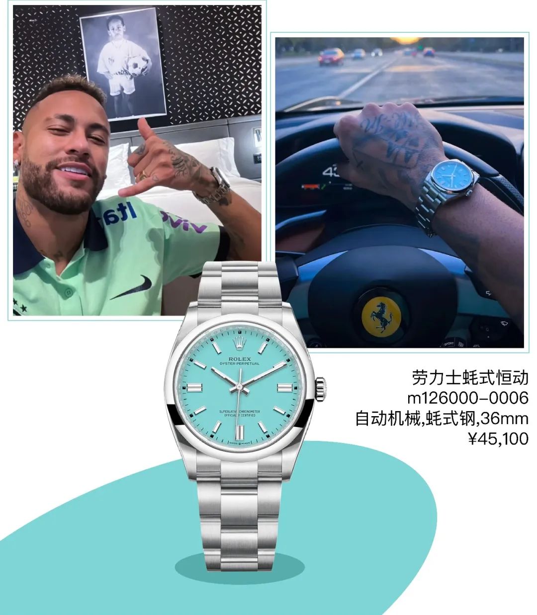 足球运动员戴什么表,足坛颜值top