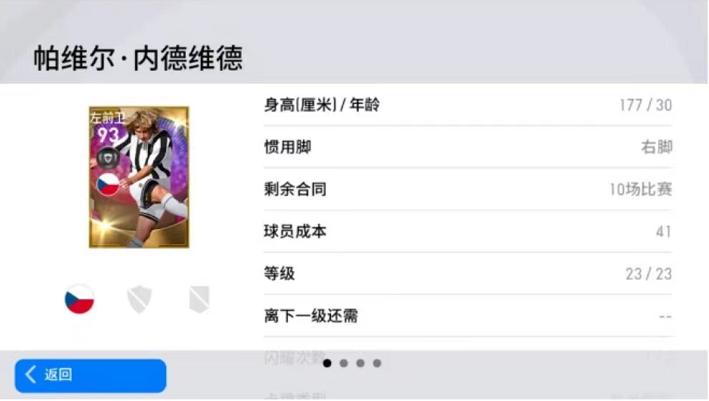 实况足球更新曼联精选,实况足球最新曼联精选