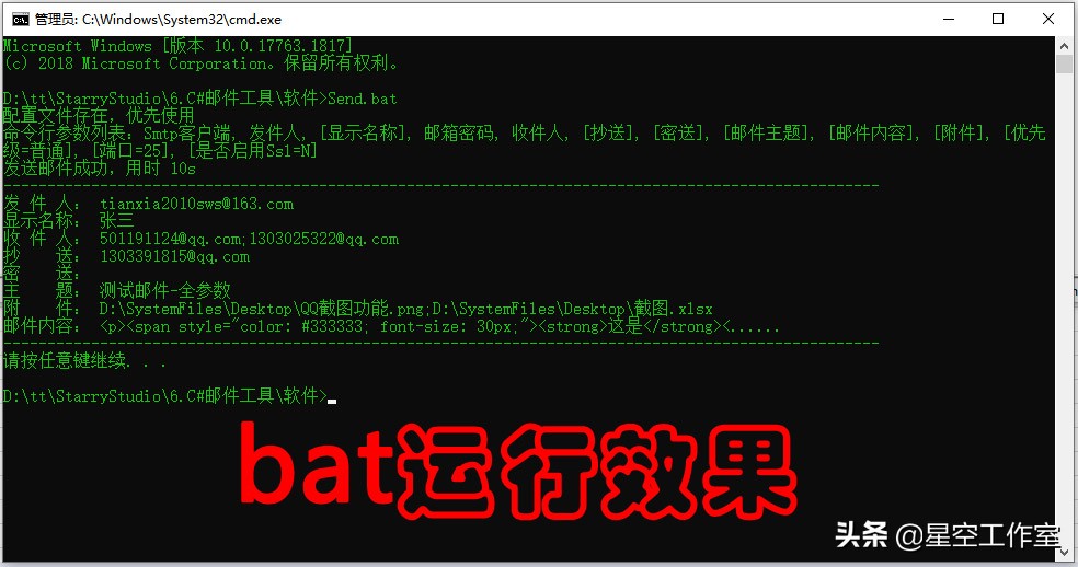 常用的发送邮件使用哪个软件,如何匿名发送邮件工具