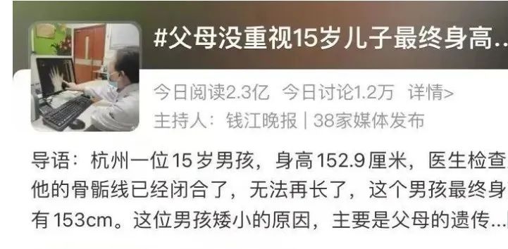 不唬人！如果这个观念不调整，身高可能落后同龄孩子10公分！