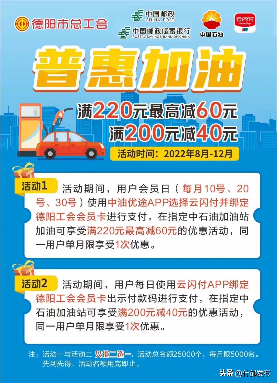 工会福利领取指南,工会福利支付满99减50别错过