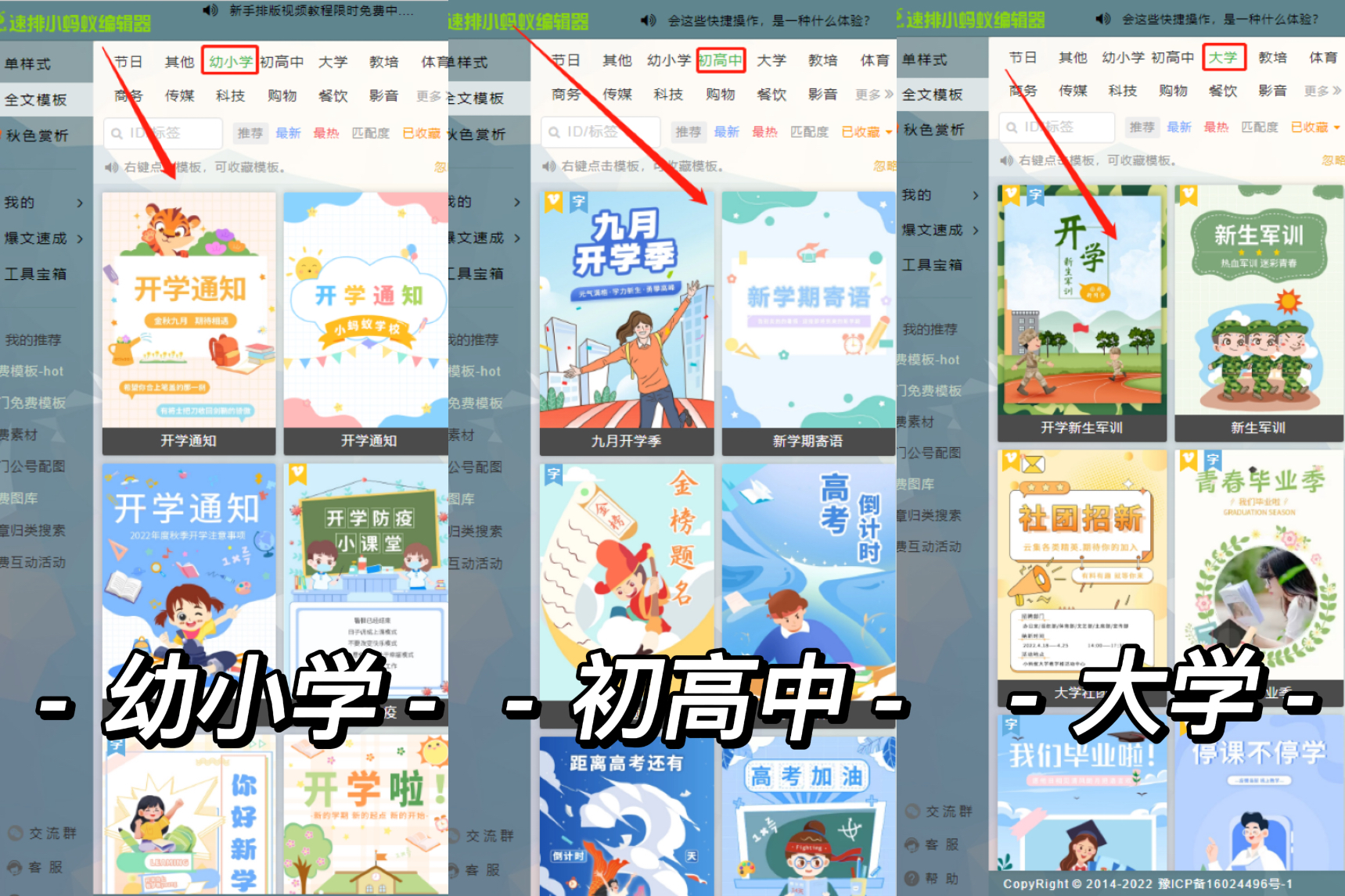 开学季文案怎么制作,公众号开学季文案