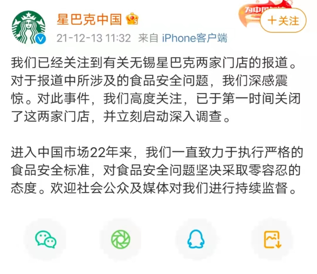 星巴克被曝使用过期食材完整版,星巴克过期原材料