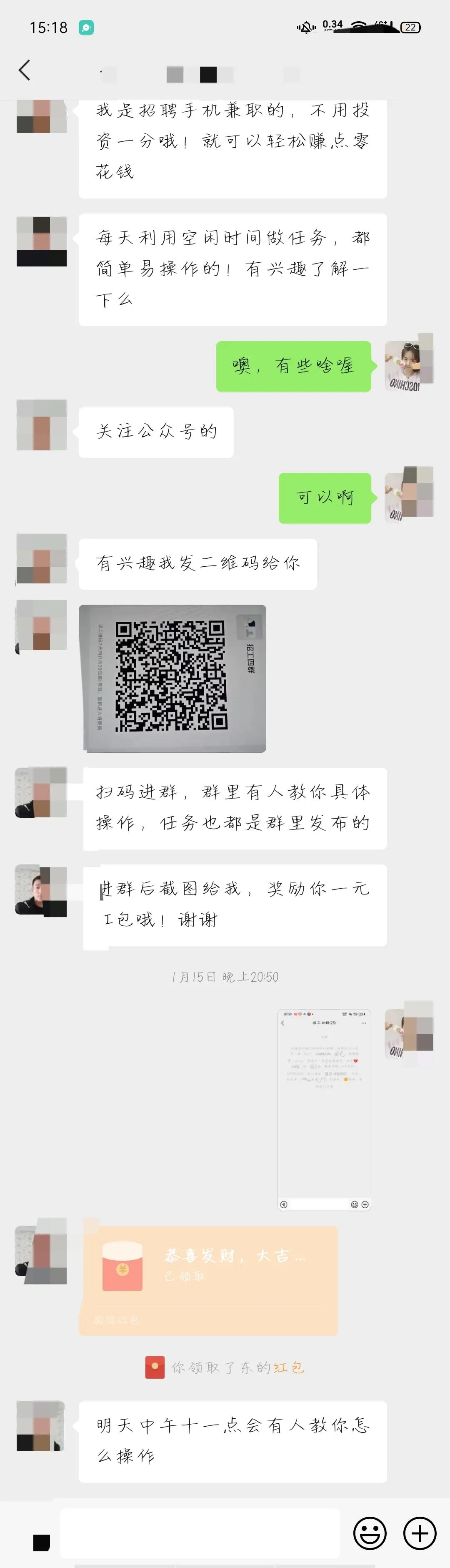 又是涨知识的一天——关注公众号的*局骗**